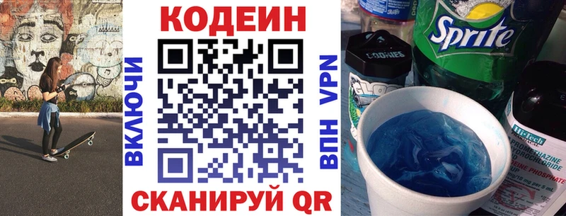 Купить закладки  Суджа  Кодеиновый сироп Lean Purple Drank 