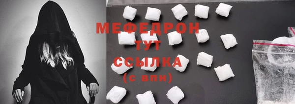 мефедрон мука Аркадак