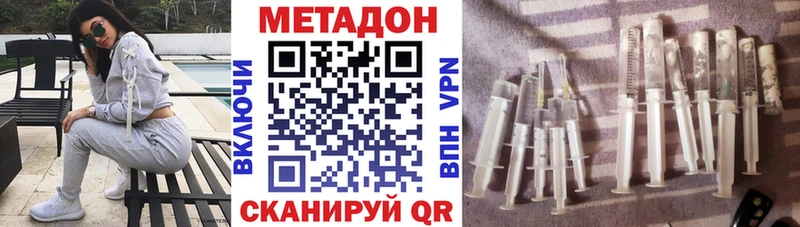 МЕТАДОН methadone  Купить  Суджа 