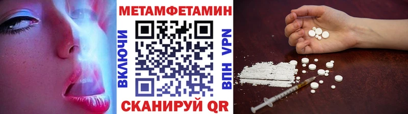 Метамфетамин кристалл Купить Суджа